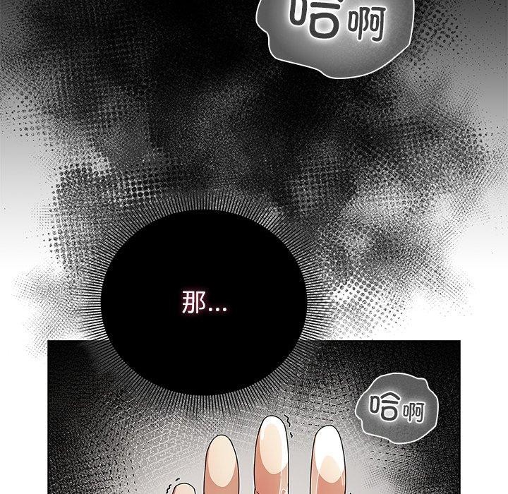 请弄臟我的女朋友第6話