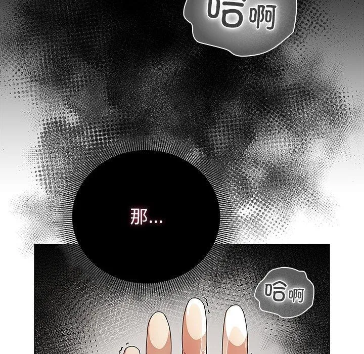 请弄臟我的女朋友-第6話 - 图片 83