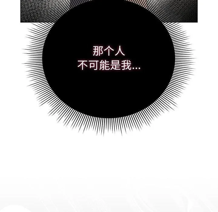 请弄臟我的女朋友-第6話 - 图片 85