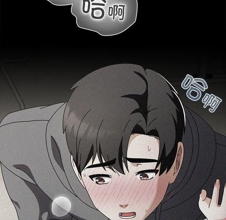 请弄臟我的女朋友-第6話 - 图片 80