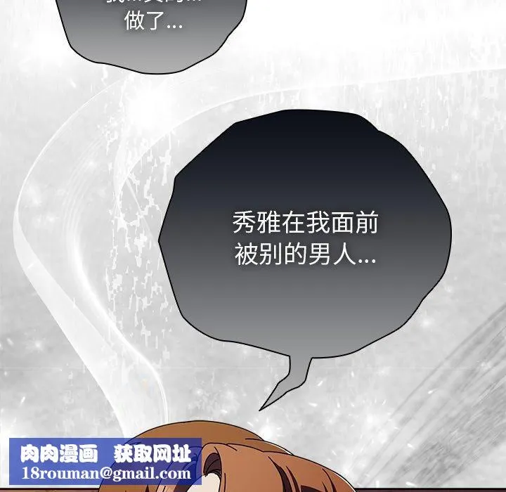 請弄臟我的女朋友第6話