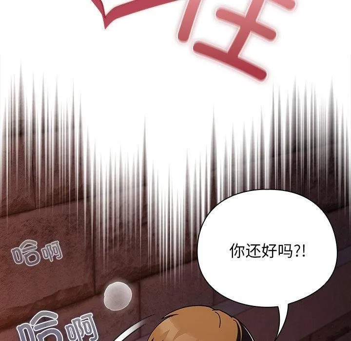 请弄臟我的女朋友-第6話 - 图片 90
