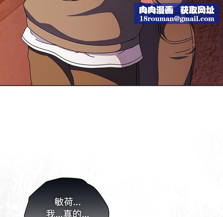 请弄臟我的女朋友第6話