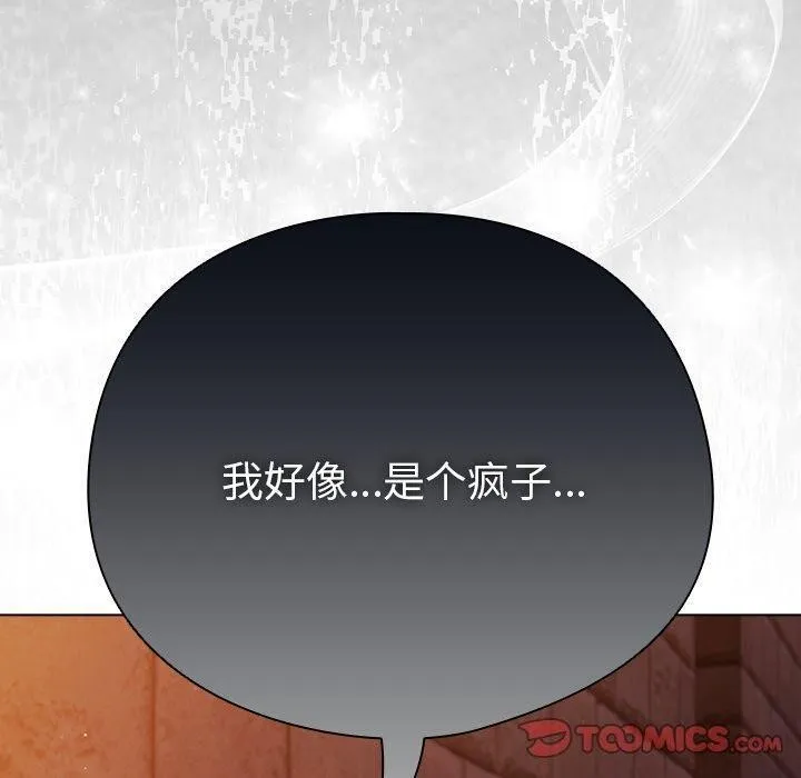 請弄臟我的女朋友第6話