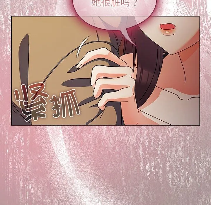 請弄臟我的女朋友第6話