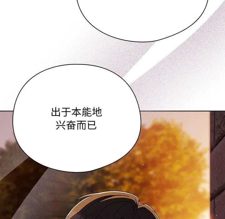 请弄臟我的女朋友-第6話 - 图片 105