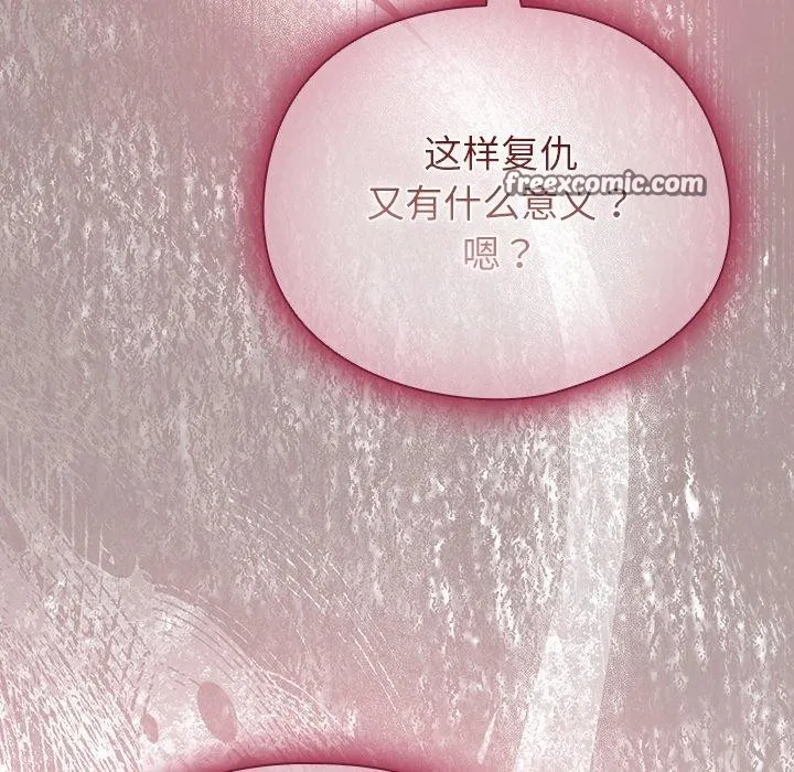 请弄臟我的女朋友-第6話 - 图片 112