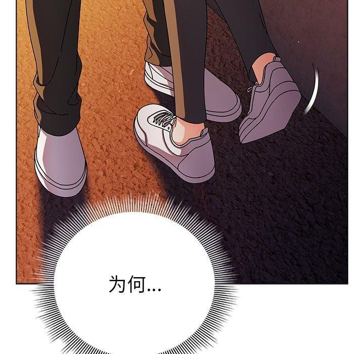 请弄臟我的女朋友第6話