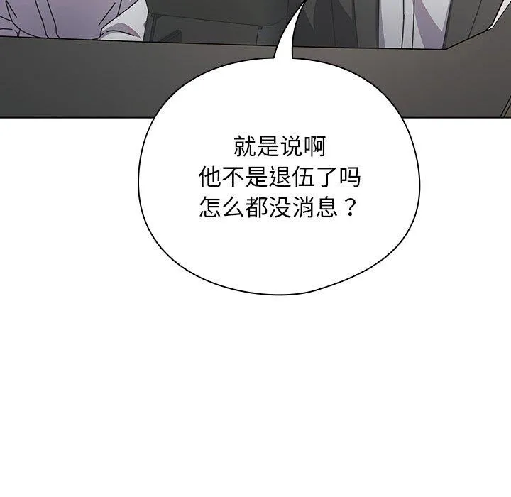 請弄臟我的女朋友第6話