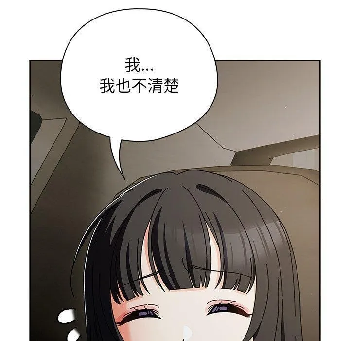 請弄臟我的女朋友第6話