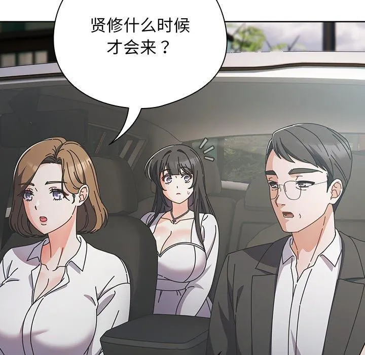 請弄臟我的女朋友第6話