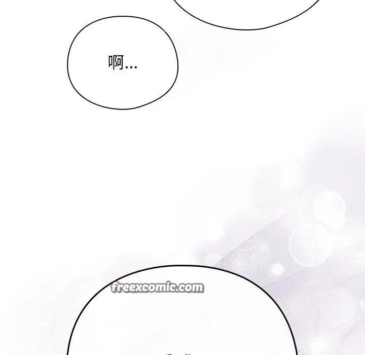 请弄臟我的女朋友-第6話 - 图片 154