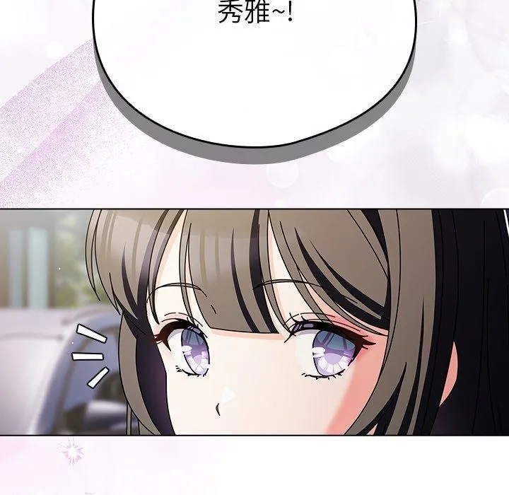 请弄臟我的女朋友-第6話 - 图片 155