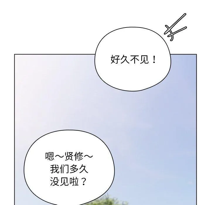 请弄臟我的女朋友-第6話 - 图片 159