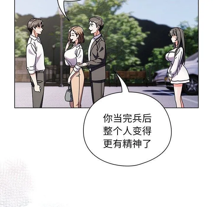 请弄臟我的女朋友-第6話 - 图片 160