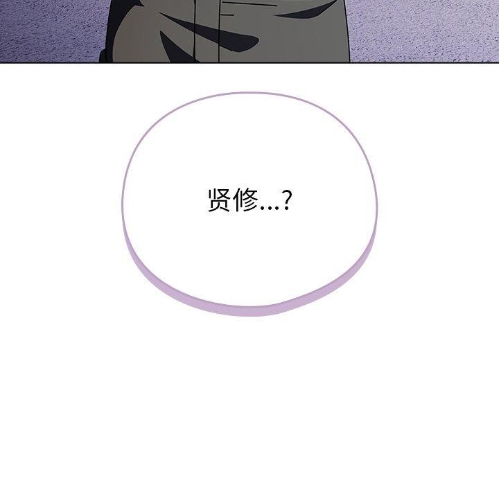 請弄臟我的女朋友第6話