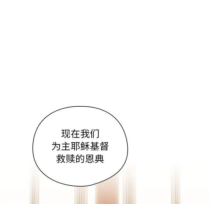 请弄臟我的女朋友-第6話 - 图片 165