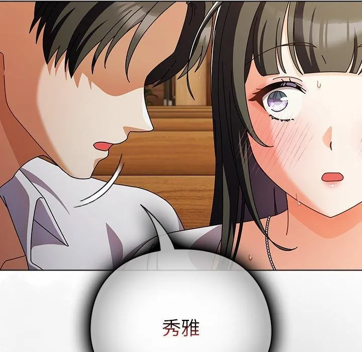 请弄臟我的女朋友-第6話 - 图片 175