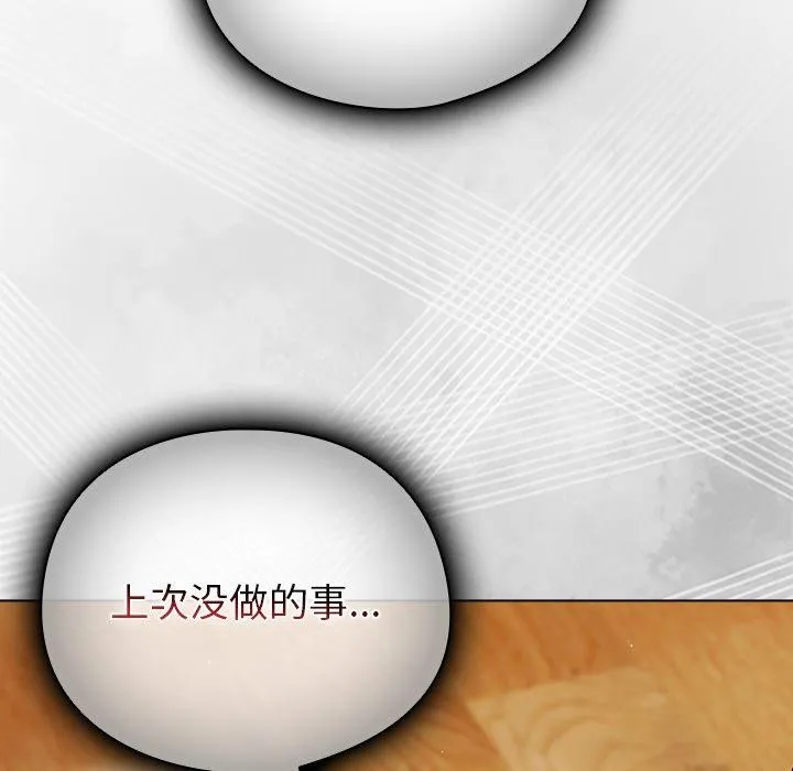 請弄臟我的女朋友第6話