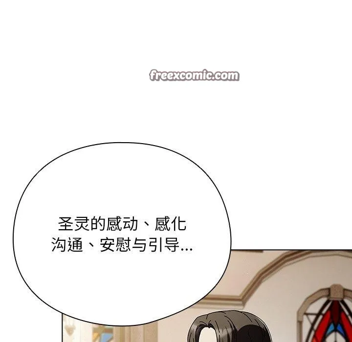 请弄臟我的女朋友-第6話 - 图片 168