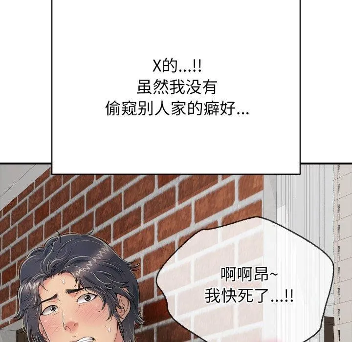 再爱我一次-第20話 - 图片 11