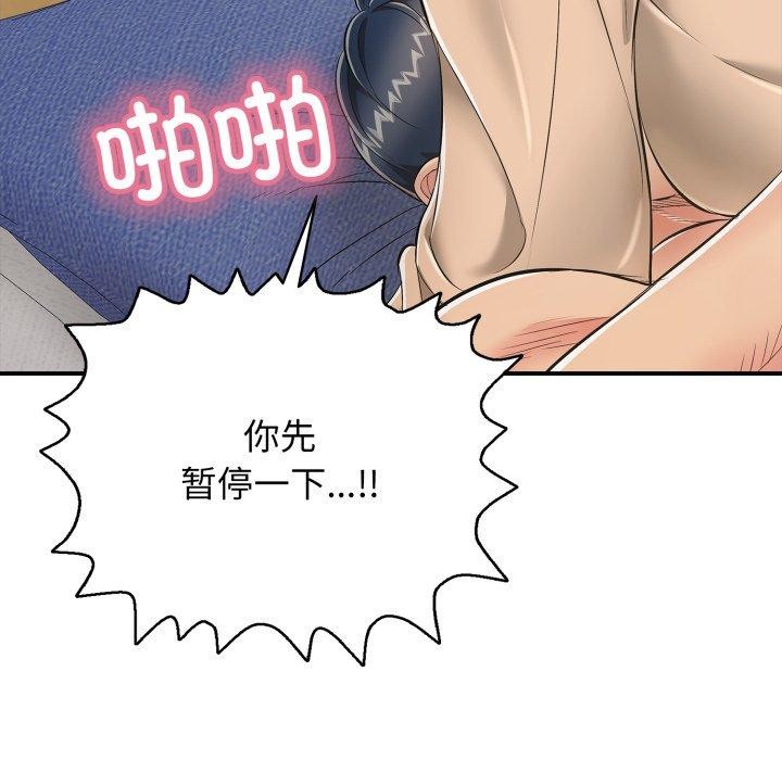 再爱我一次第20話