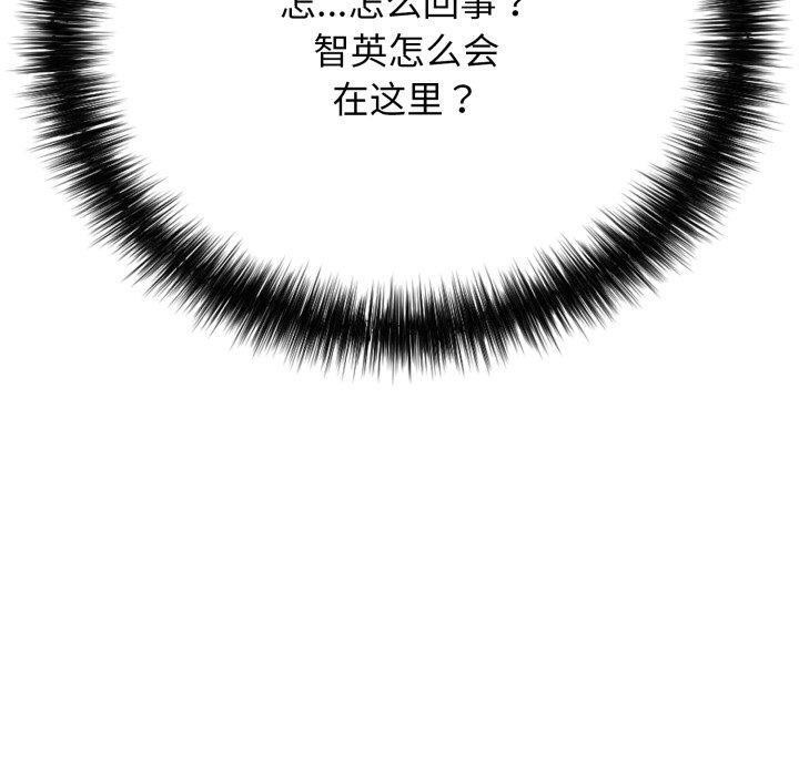 再爱我一次第20話