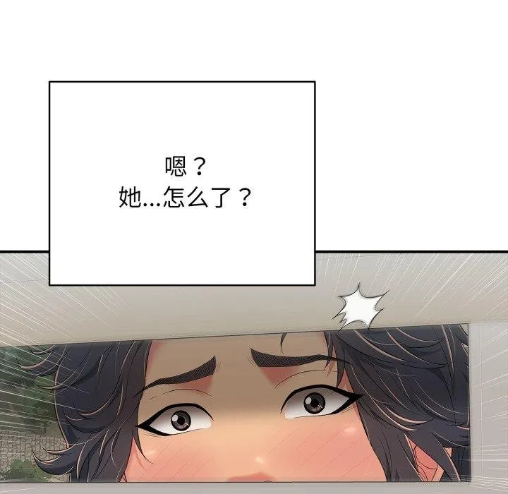 再爱我一次-第20話 - 图片 39