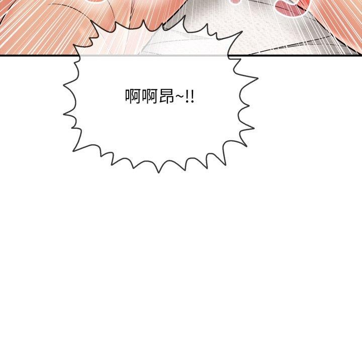 再爱我一次第20話