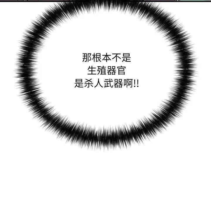再爱我一次-第20話 - 图片 58