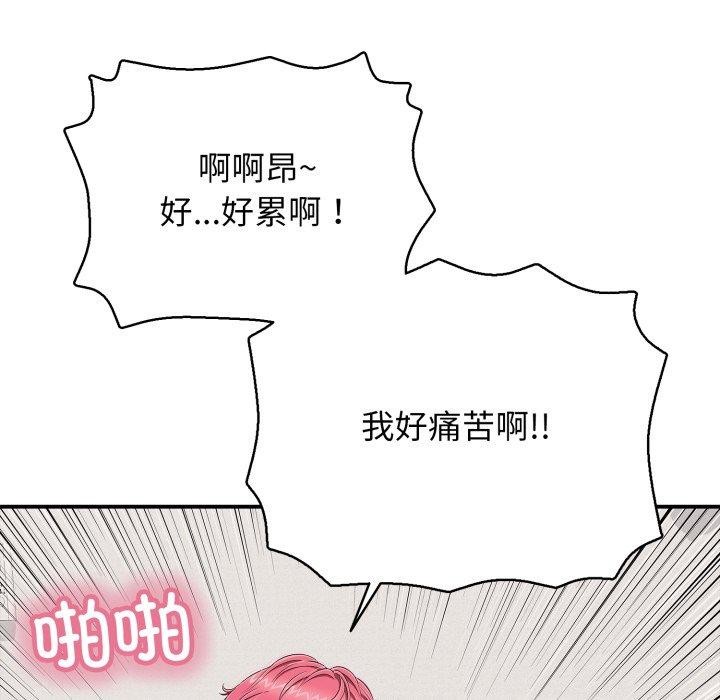 再愛我一次第20話