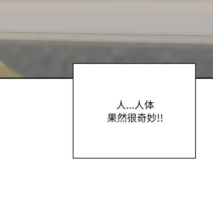 再爱我一次第20話