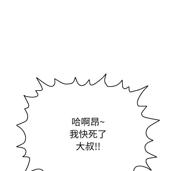 再爱我一次-第20話 - 图片 67
