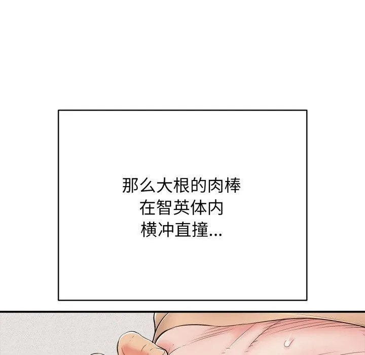 再愛我一次第20話