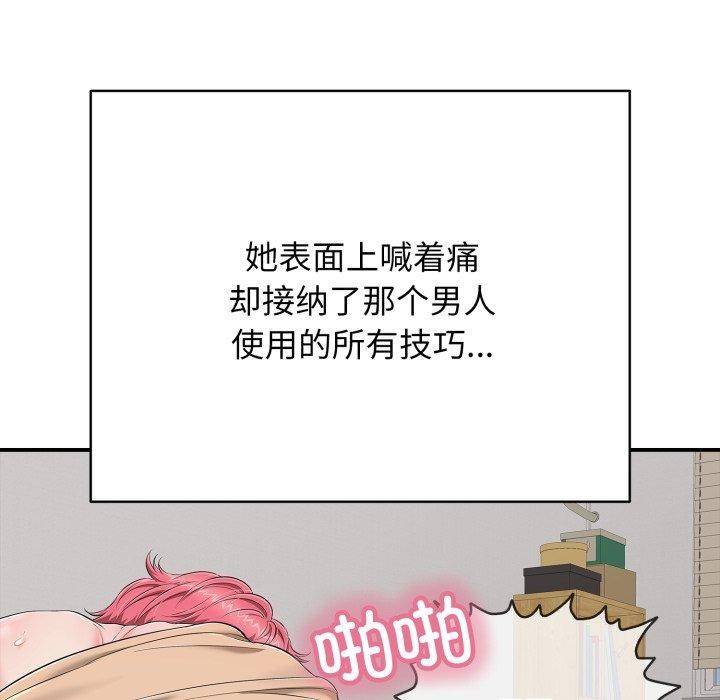 再爱我一次第20話