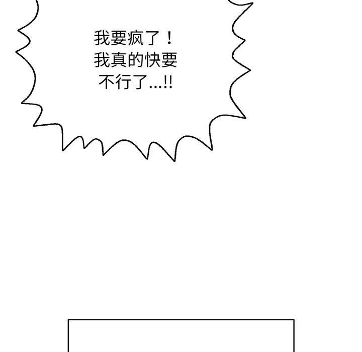 再爱我一次-第20話 - 图片 77