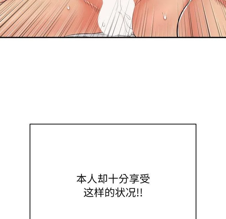 再爱我一次-第20話 - 图片 81