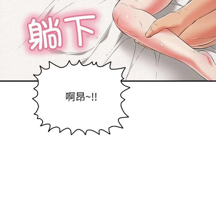 再爱我一次-第20話 - 图片 106
