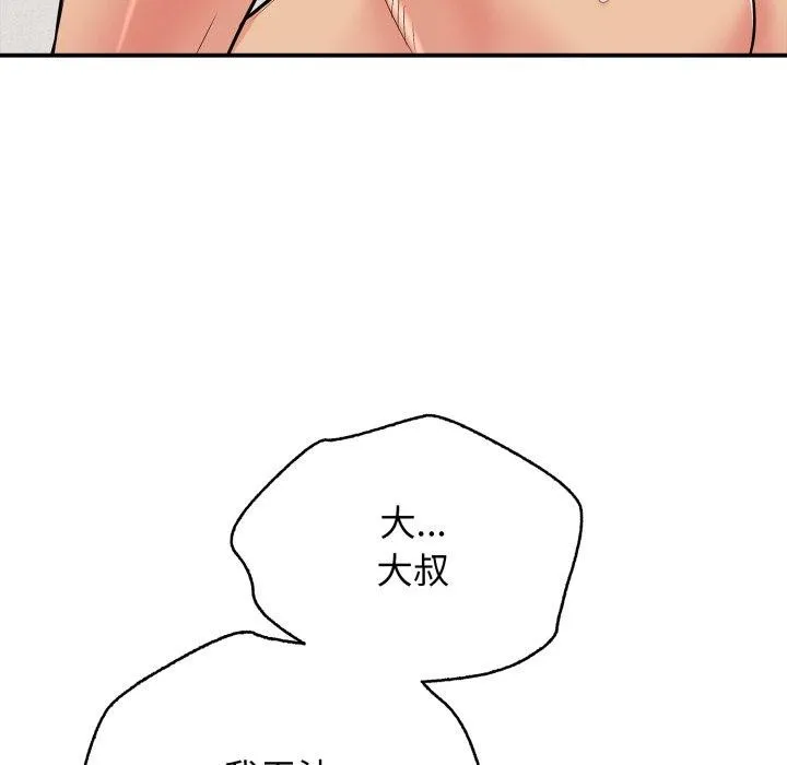 再愛我一次第20話