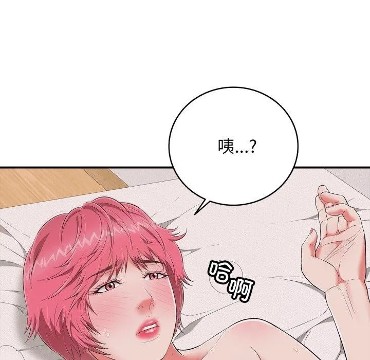 再愛我一次第20話
