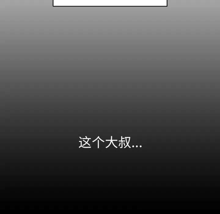 再爱我一次-第20話 - 图片 120
