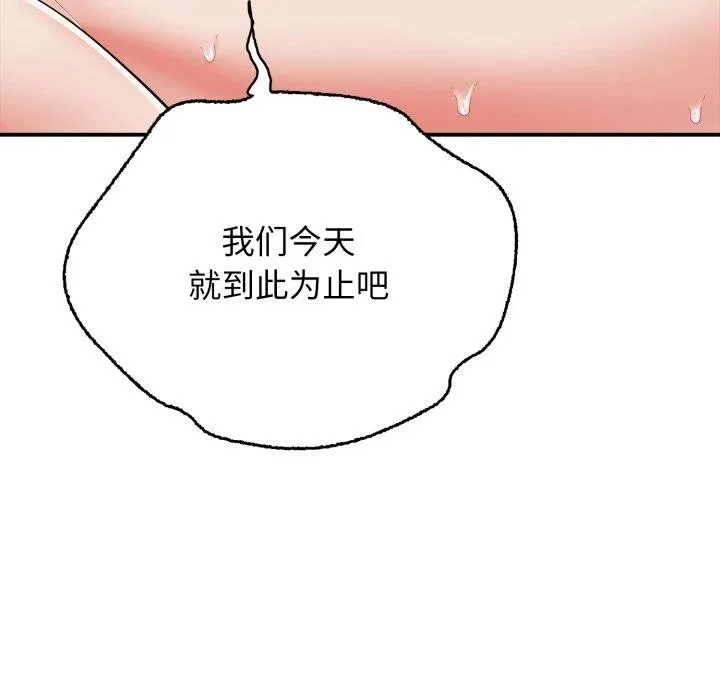 再爱我一次-第20話 - 图片 111