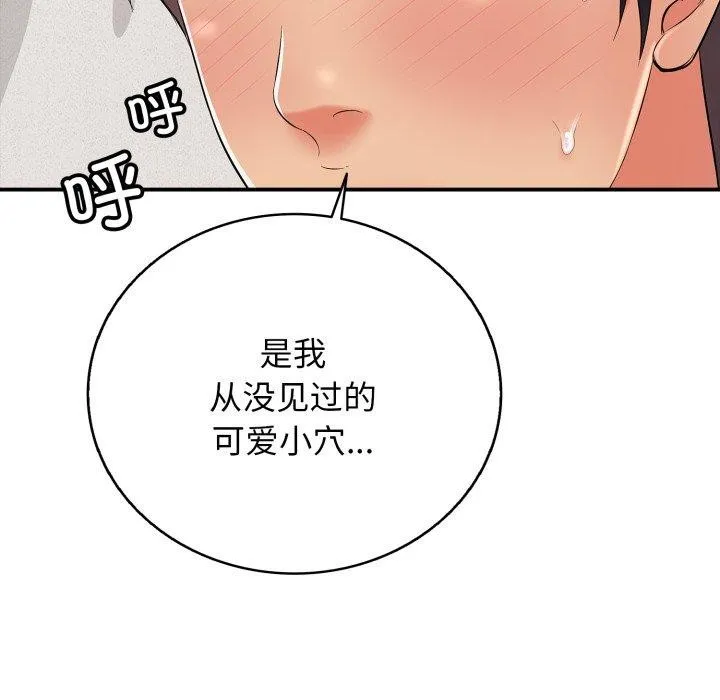 再愛我一次第20話