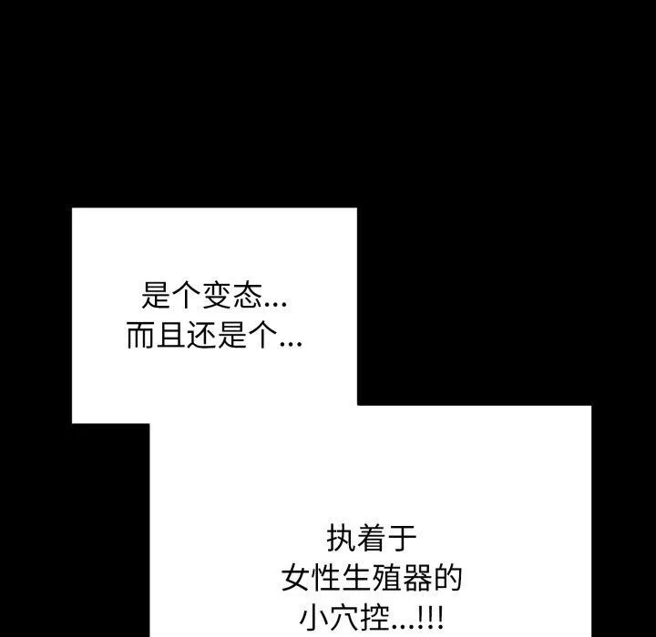 再爱我一次-第20話 - 图片 121