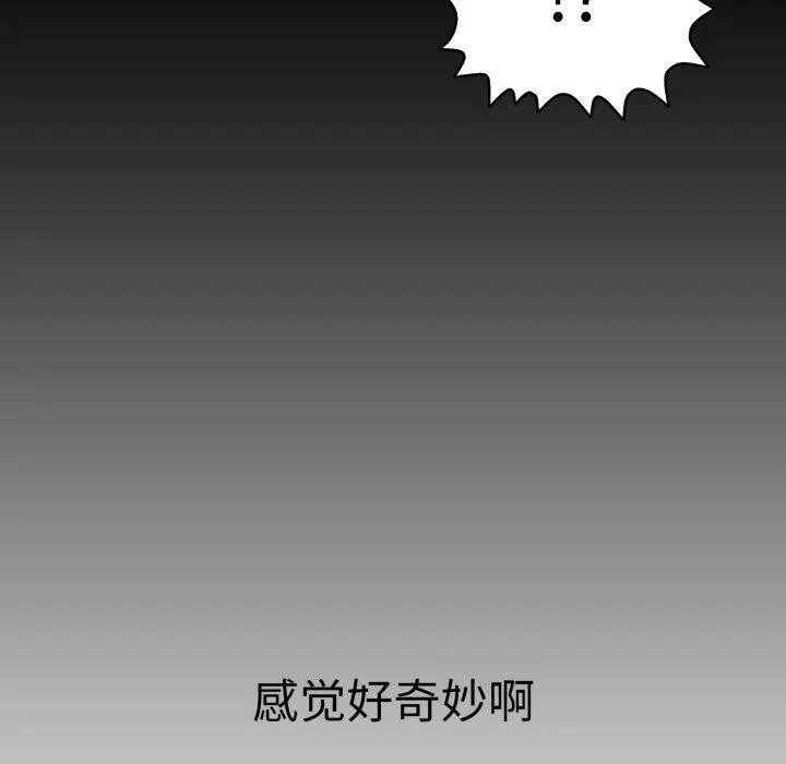 再爱我一次-第20話 - 图片 129