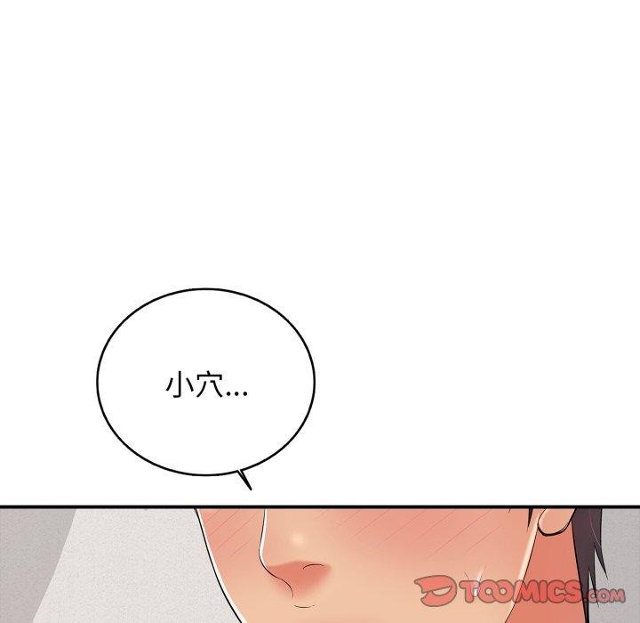 再爱我一次第20話