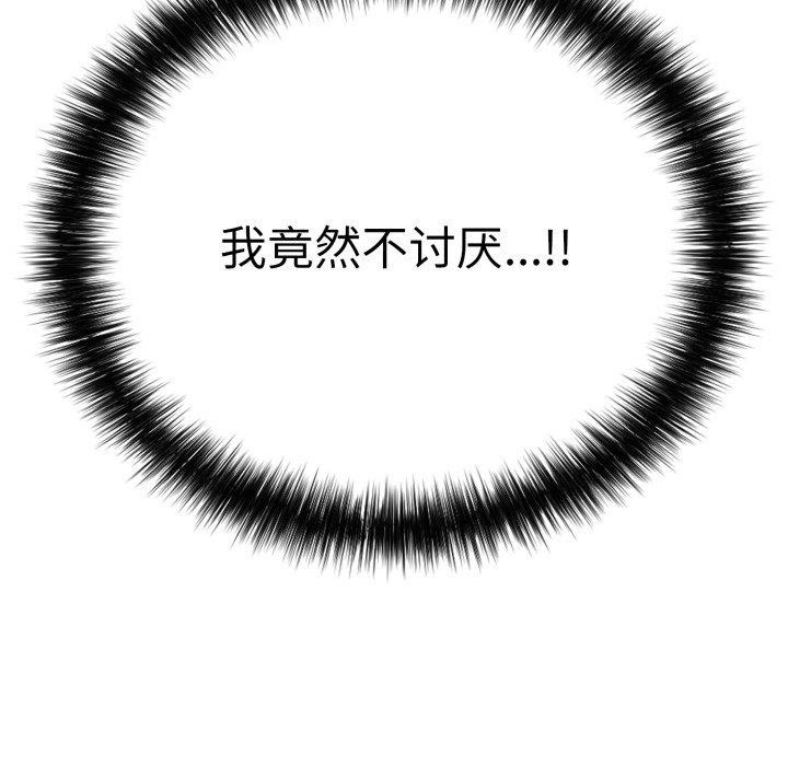 再爱我一次第20話