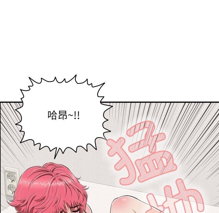 再愛我一次第20話