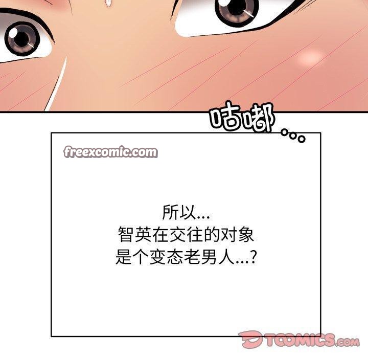 再爱我一次第20話