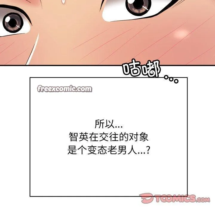 再爱我一次-第20話 - 图片 140